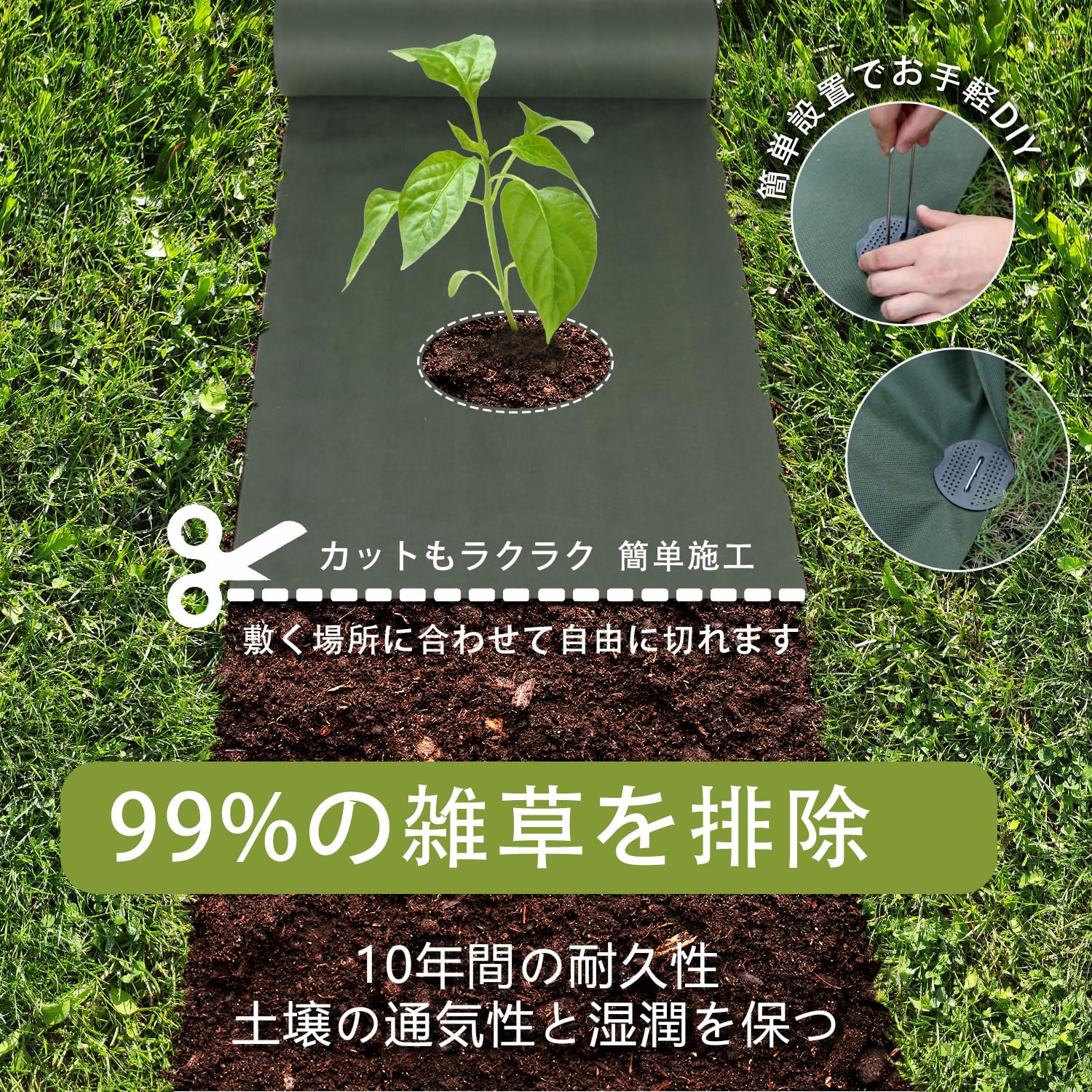 Amazon | 【改良版】防草シート 除草シート 2m×50m ぼうそうシート 高